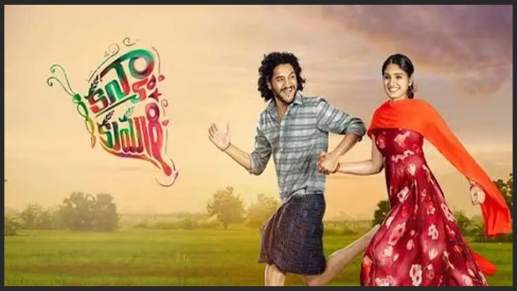 Kanya Kumari Movie Review